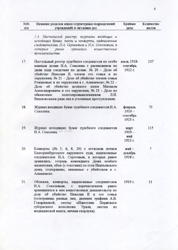 Лист 4.jpg